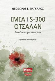 Son dakika haberler... Eski Yunan Dışişleri Bakanı: Öcalan’ın valizinde büyük para vardı