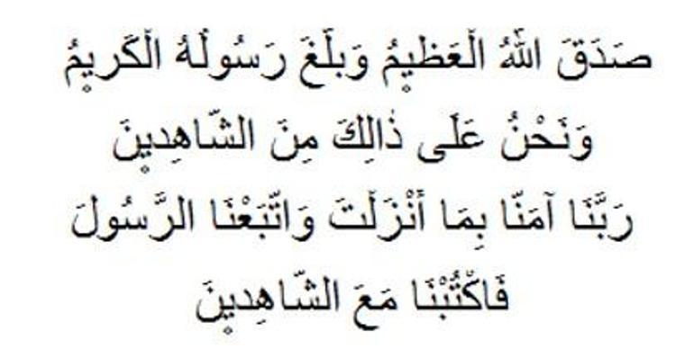 Hatim Duasi Nedir Ve Nasil Yapilir Diyanet Hatim Duasi Turkce Ve Arapca Okunusu