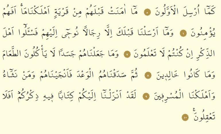 Enbiya Suresi Oku- Enbiya Suresi Anlamı, Tefsiri, Türkçe ve Arapça Okunuşu (Diyanet Meali)