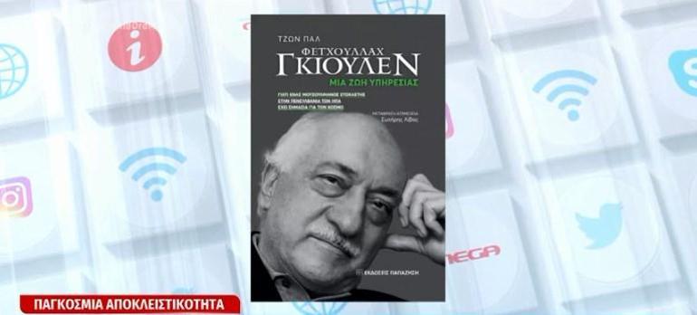 Yunanistan'dan bir skandal hareket daha: FETÖ elebaşına böyle destek verdiler!