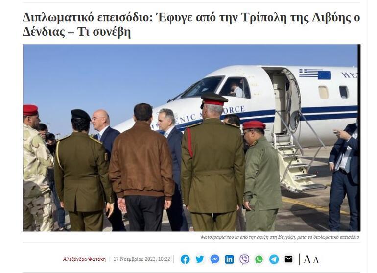 Libya ve Yunanistan arasında diplomatik kriz Dendias uçaktan inmeyi reddederek geri döndü