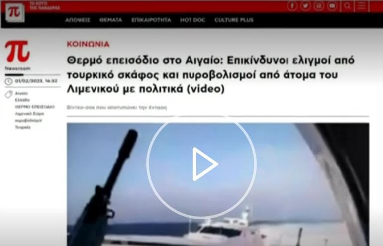 Yunanistanın algı operasyonunu sahil güvenlik bozdu ‘Eski görüntüler çarpıtılıp yeni gibi paylaşıldı’